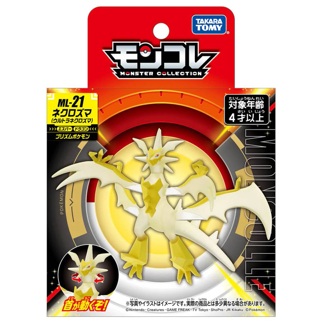 Figure | Pokémon | Takaratomy Moncolle Monster Collection (See Variants) - Anime Island CA