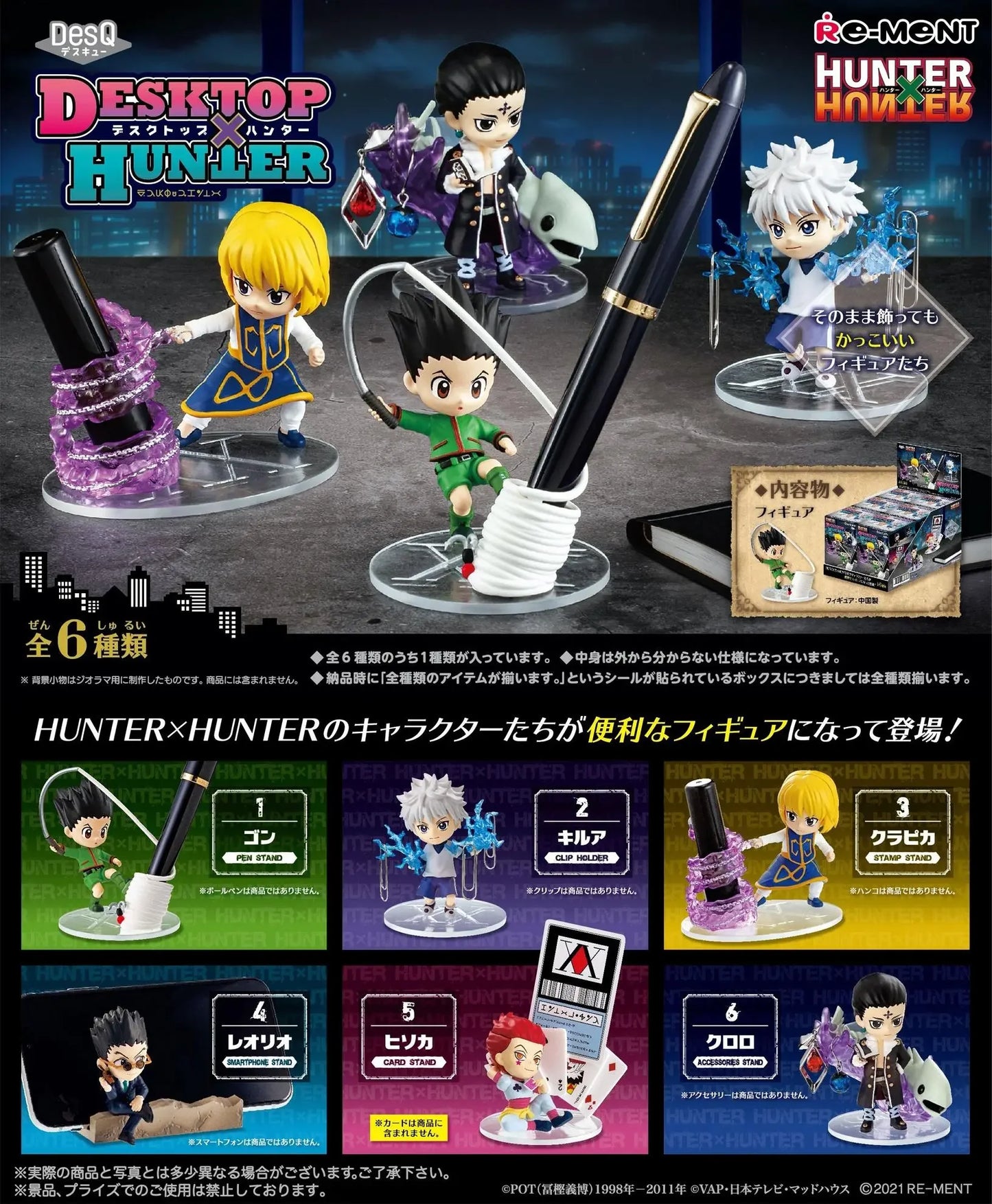 Blind Box | Hunter x Hunter | DesQ Desktop Hunter | Re-Ment - Anime Island CA