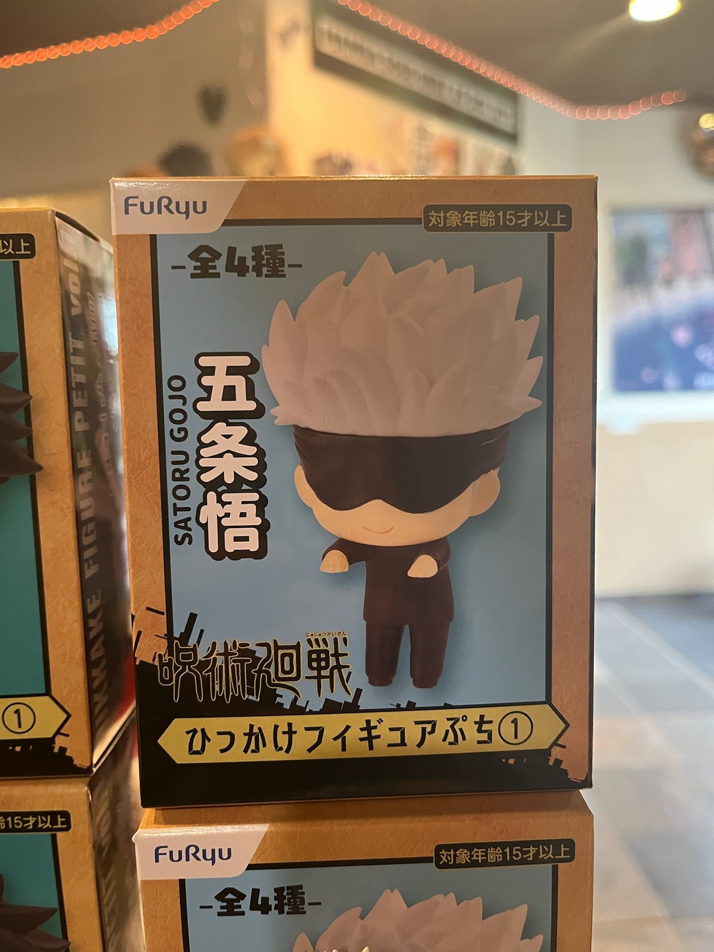 Figure | Jujutsu Kaisen | Satoru Gojo | FuRyu Hikkake Petit