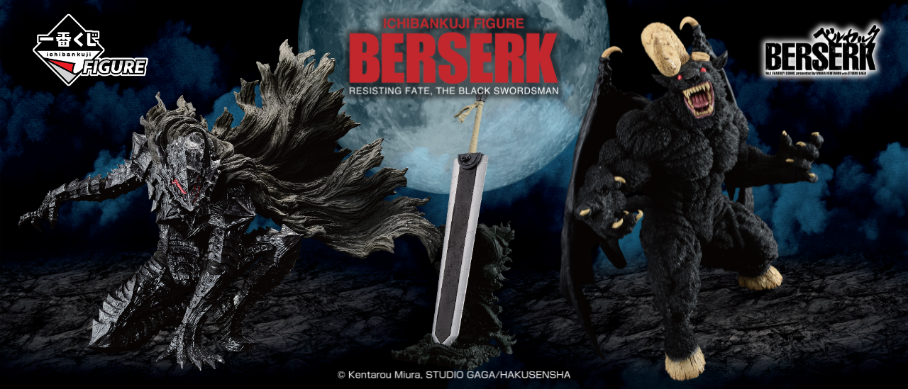 Figure | Berserk | Dragon Slayer | Ichibankuji B
