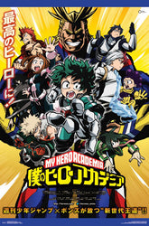 Posters | My Hero Academia (See Variants) Poster Studio B