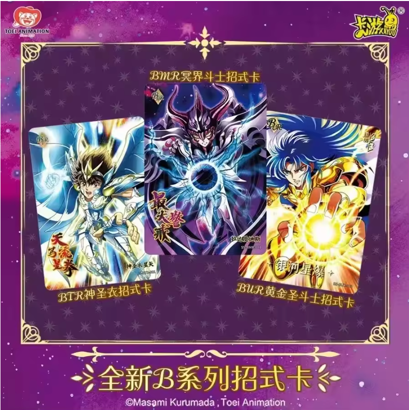 Kayou | Saint Seiya | TCG: Series 3
