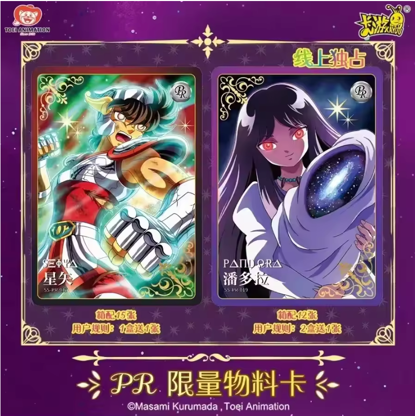 Kayou | Saint Seiya | TCG: Series 3