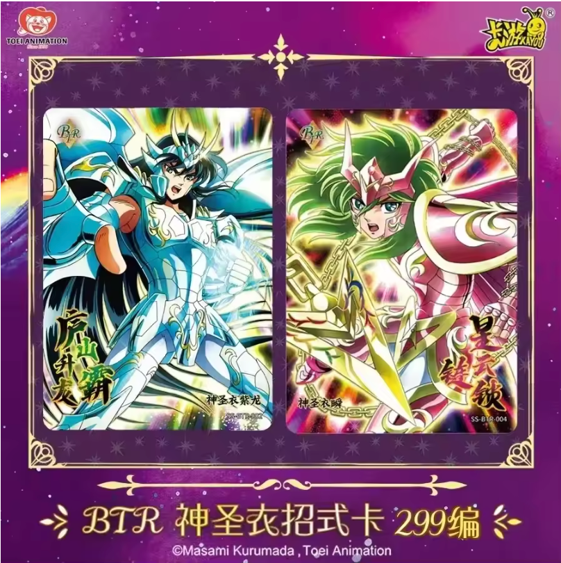 Kayou | Saint Seiya | TCG: Series 3
