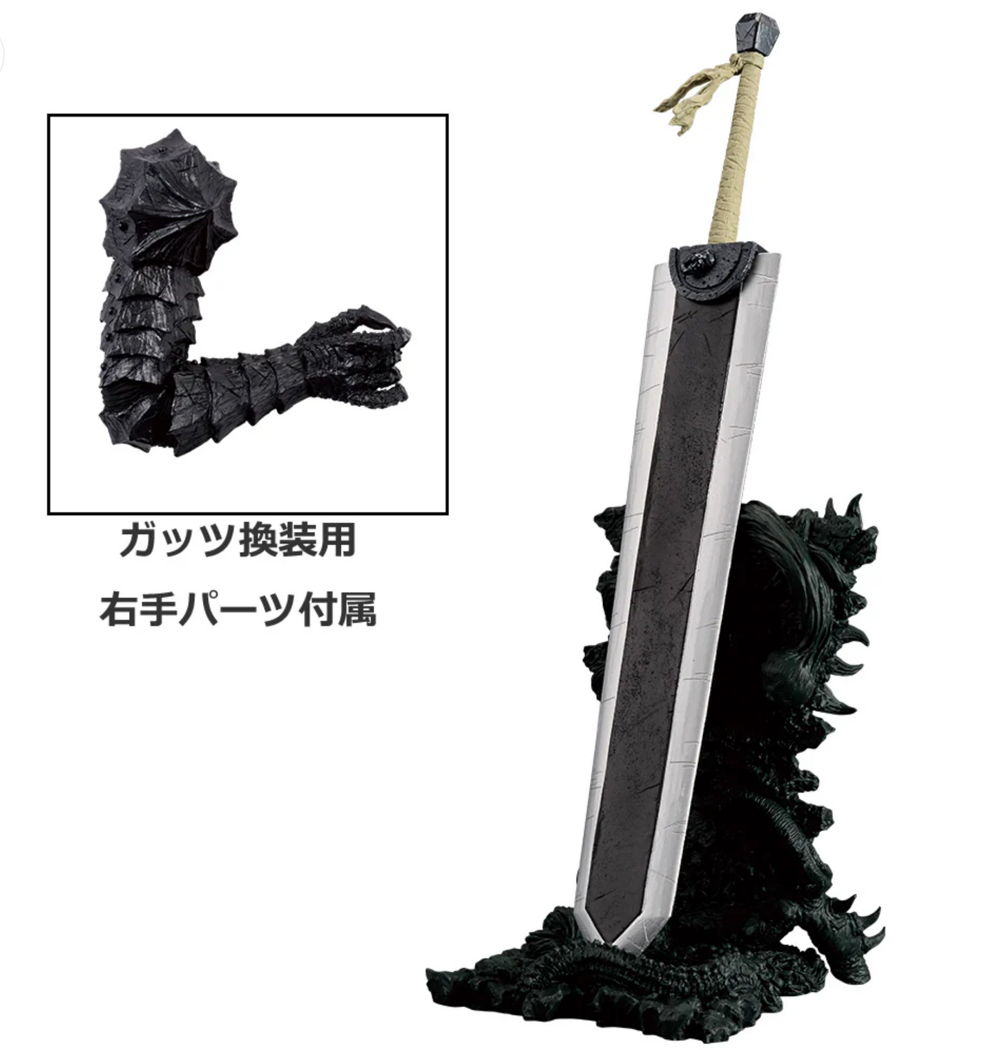 Figure | Berserk | Dragon Slayer | Ichibankuji B