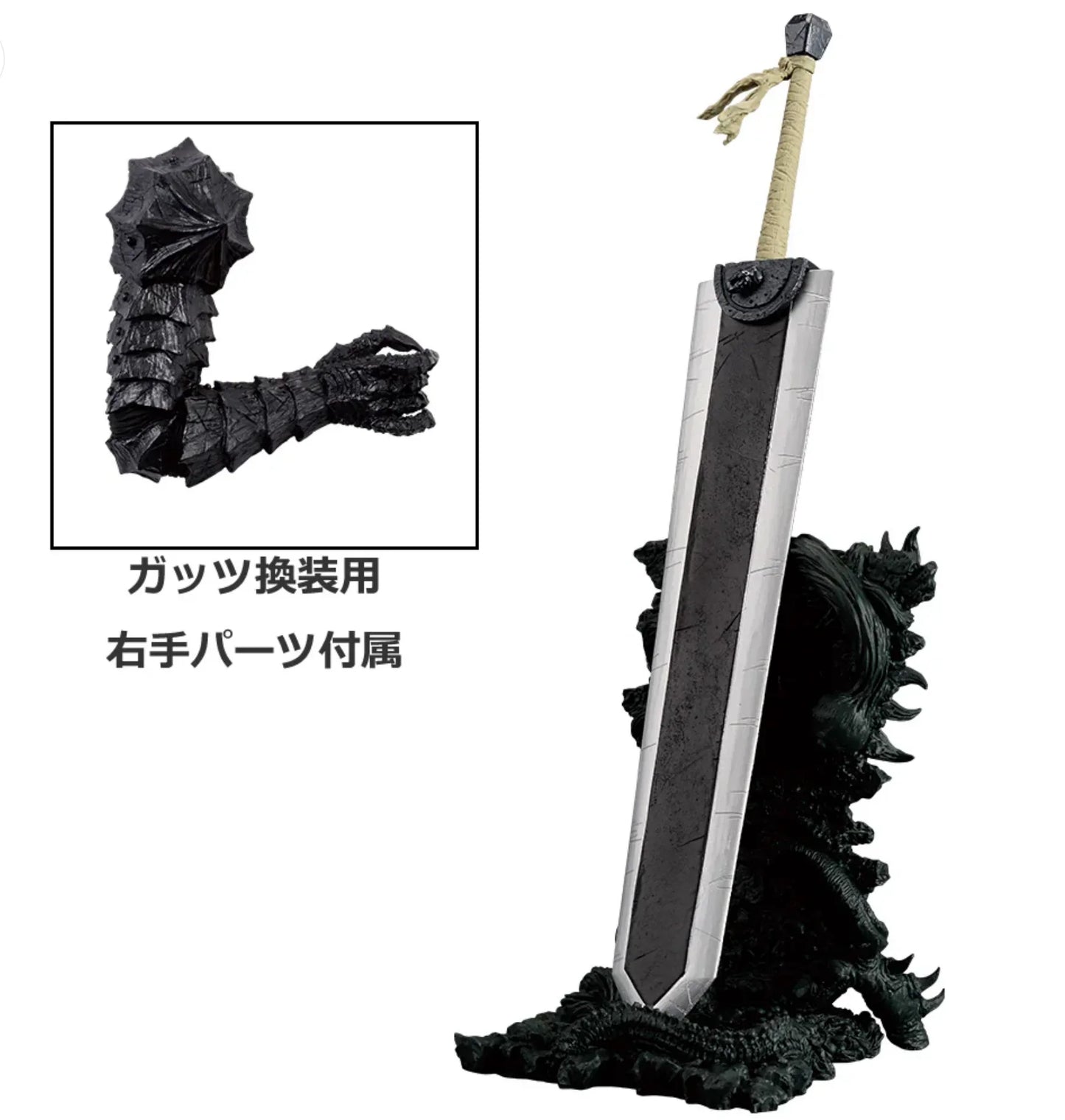Figure | Berserk | Dragon Slayer | Ichibankuji B - Anime Island CA