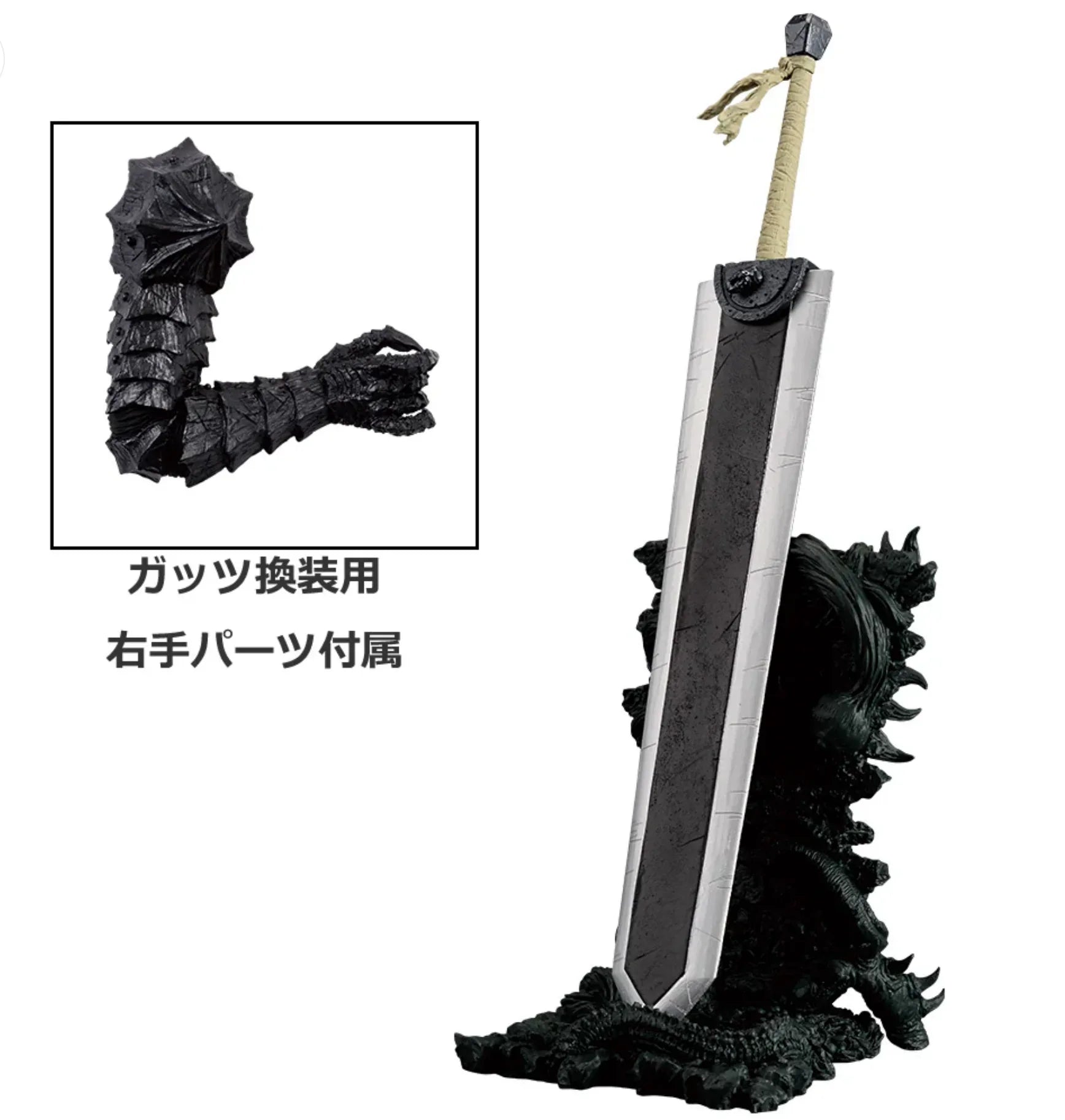 Figure | Berserk | Dragon Slayer | Ichibankuji B - Anime Island CA