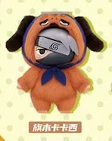 Plush Keychain | Naruto | Cute Beast Party