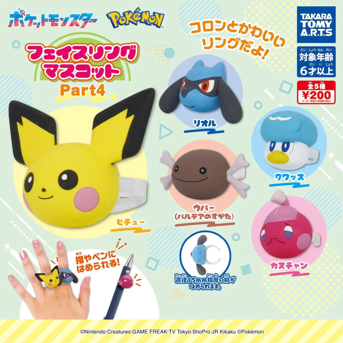 Gashapon | Pokémon | Face Ring Mascot Part 4 Gashapon JBK