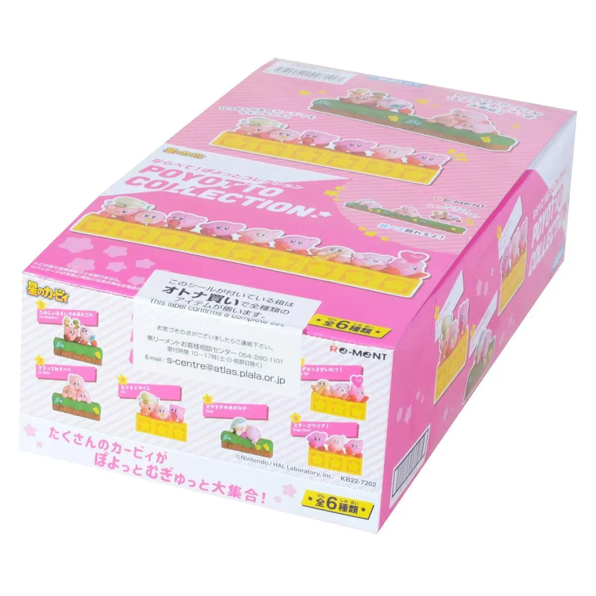 Blind Box | Kirby of the Stars | 30th Anniversary Side by Side! Poyotto Collection | Re-Ment - Anime Island CA