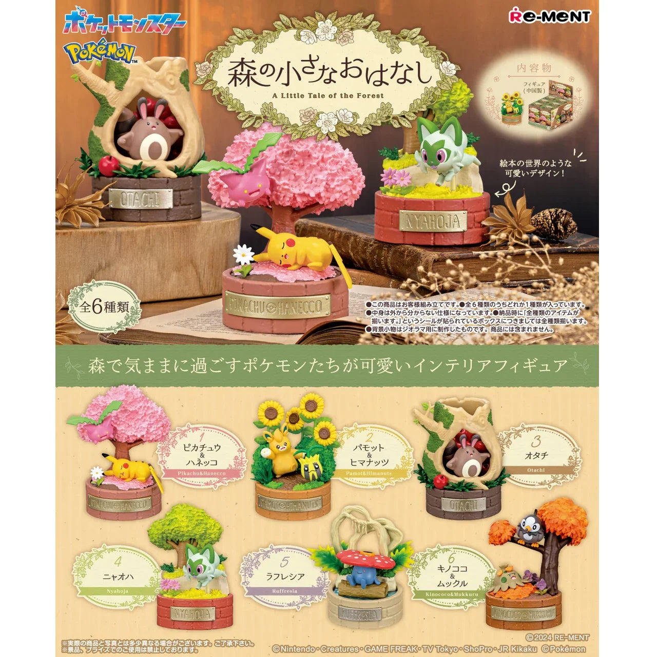 Blind Box | Pokémon | A Little Tale of the Forest | Re-Ment - Anime Island CA