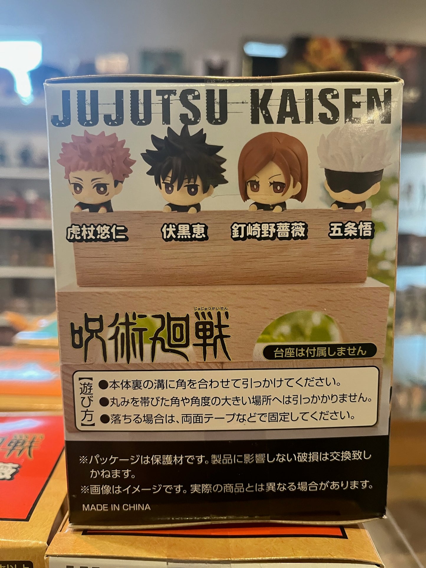 Figure | Jujutsu Kaisen | Nobara Kugisaki | FuRyu Hikkake Petit