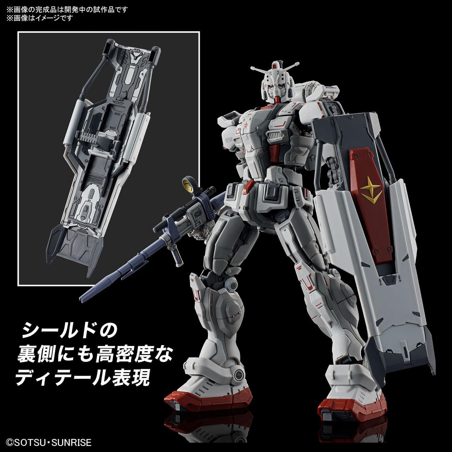 Model Kit | Gundam