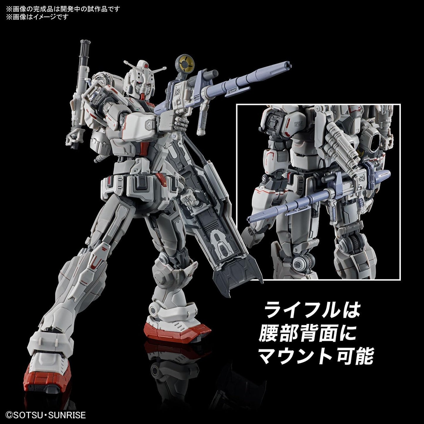Model Kit | Gundam