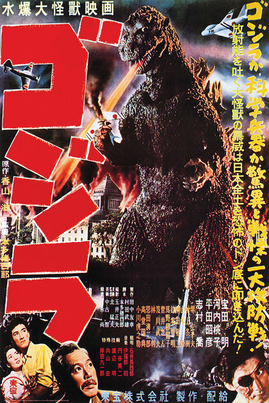 Poster | Godzilla | Japan