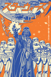 Posters | Star Wars (See Variants) Poster Studio B