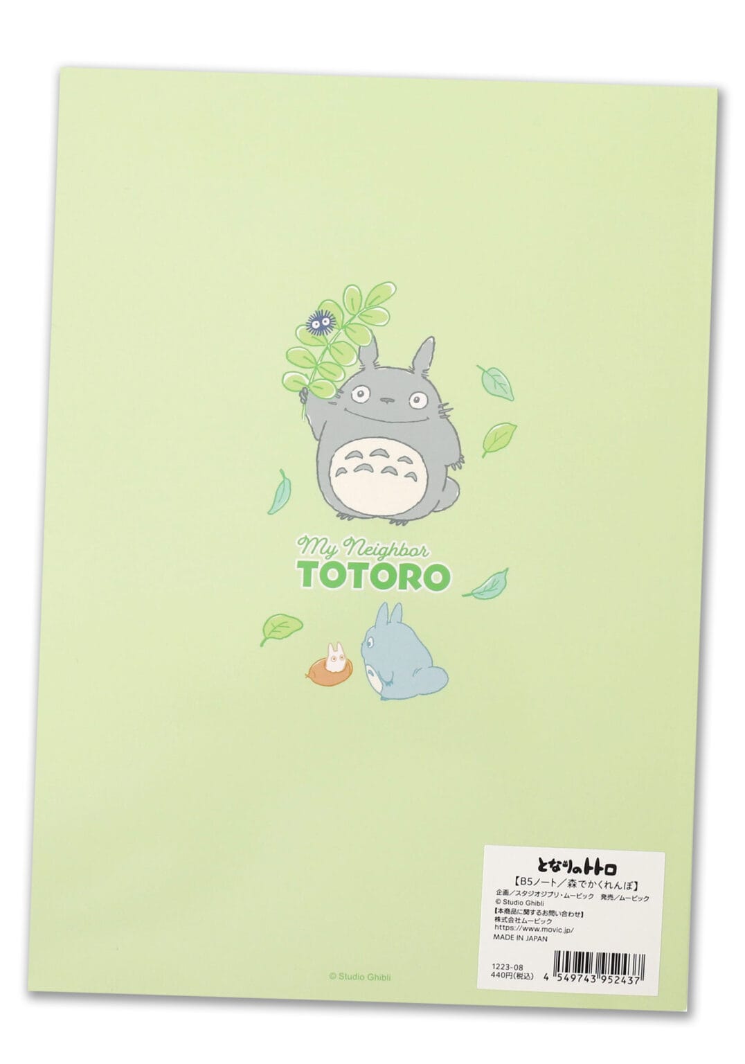 Notebook | B5 |My Neighbor Totoro