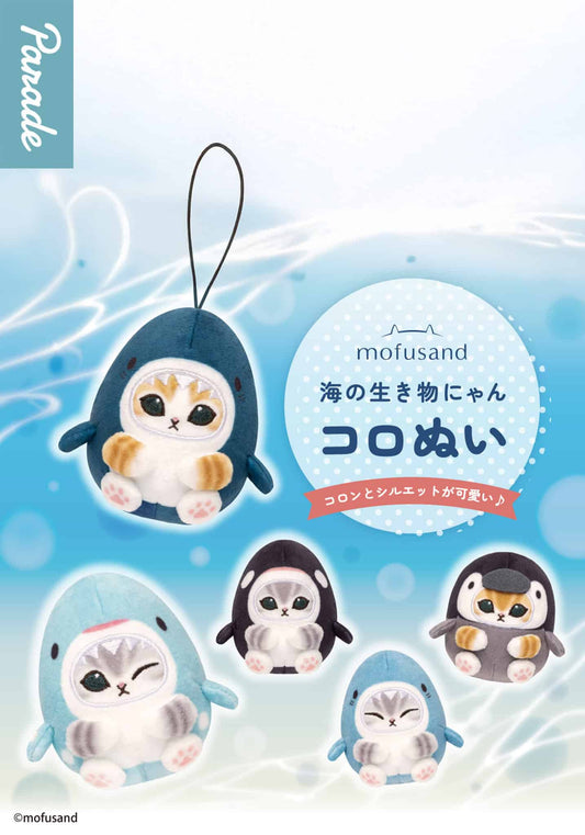 Blind Box | Mofusand | Marine Life Meow Koronui Plush | Parade