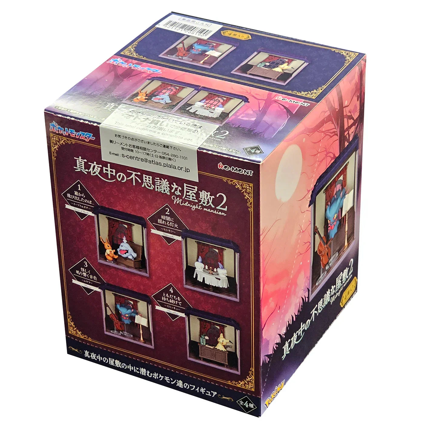 Blind Box | Pokémon | Midnight Mansion 2 | Re-Ment Blind Box Re-Ment