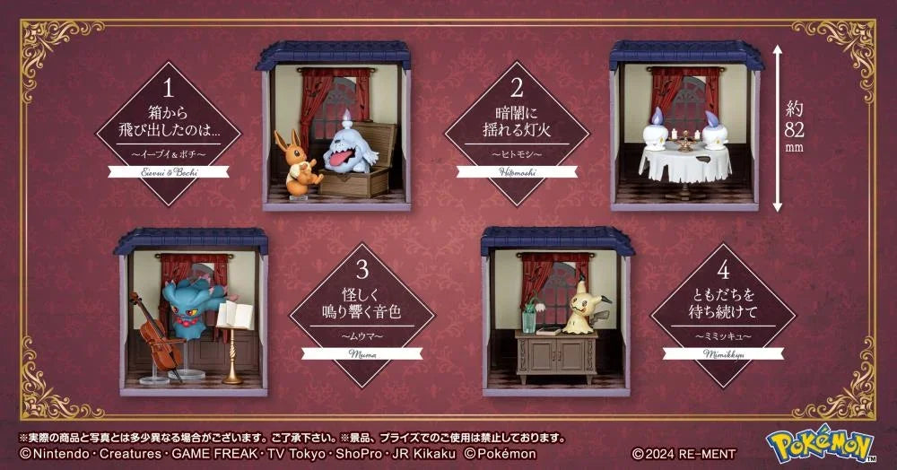 Blind Box | Pokémon | Midnight Mansion 2 | Re-Ment Blind Box Re-Ment