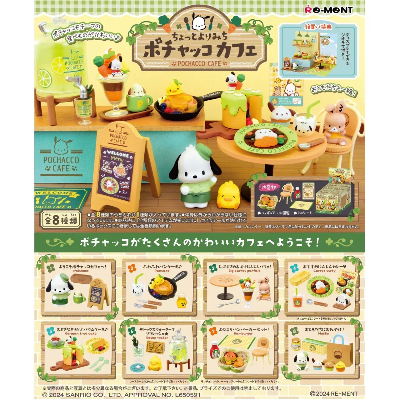 Blind Box | Sanrio | Pochacco Cafe | Re-Ment Blind Box Re-Ment