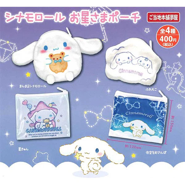 Gashapon | Sanrio | Cinnamoroll Star Pouch