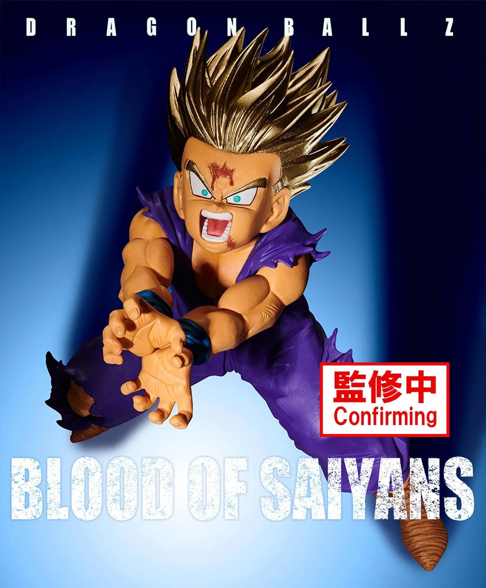Figure | Dragon Ball | Son Gohan | Blood of Saiyans - Special XI | Banpresto DBZ Figure Banpresto