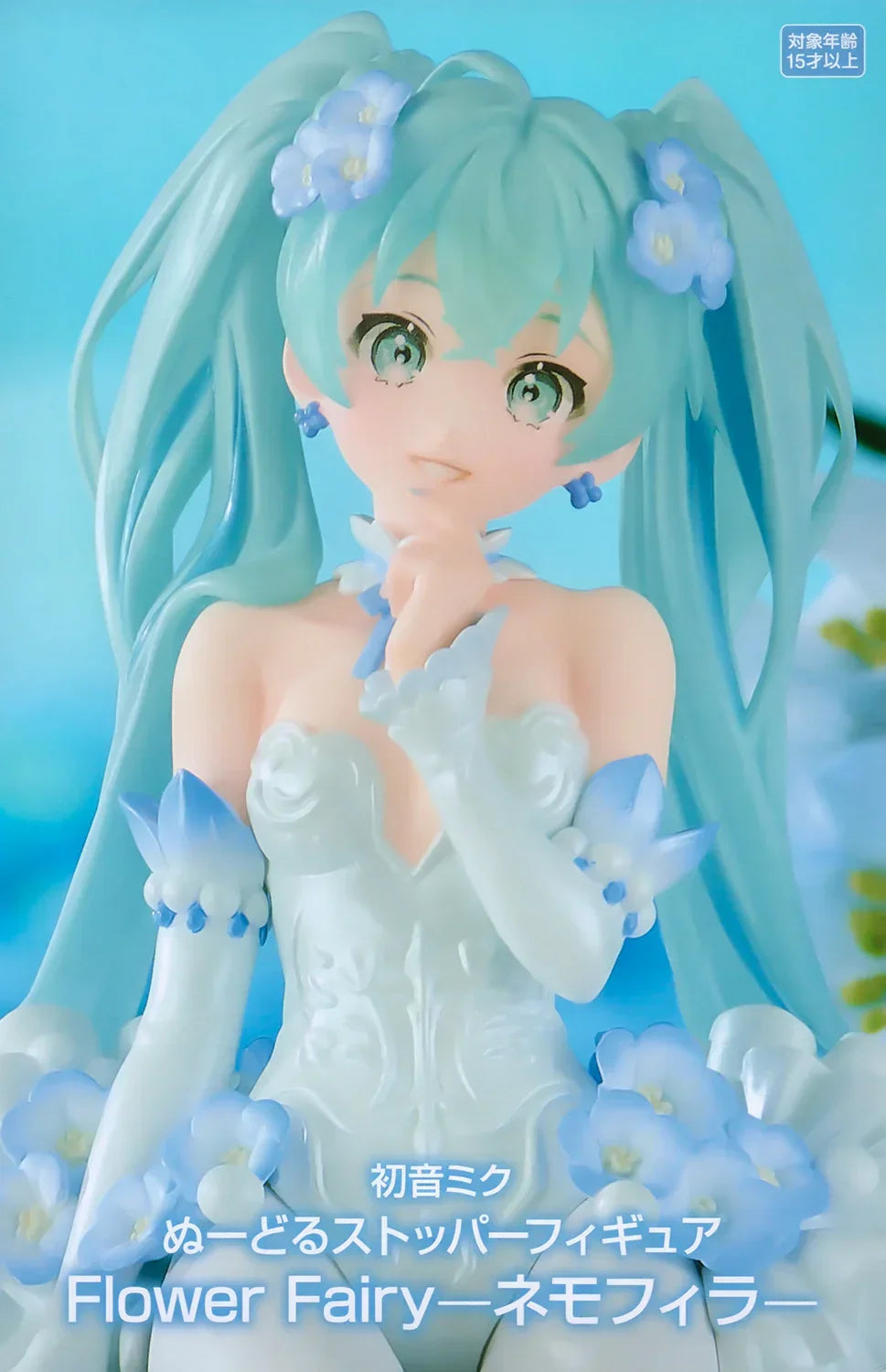 Figure | Hatsune Miku | Flower Fairy Nemophila | FuRyu Noodle Stopper Figure FuRyu