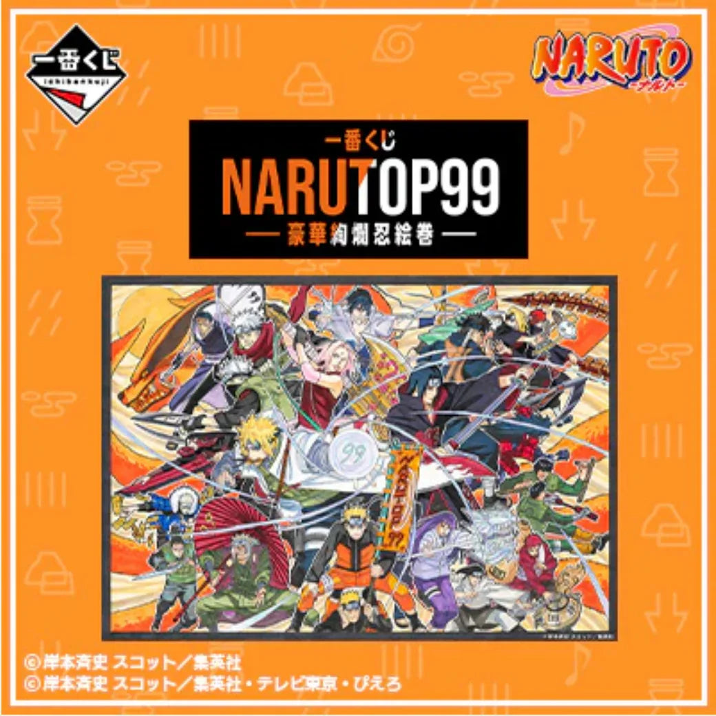 Figure | Naruto | Uzumaki Naruto | Ichibankuji NARUTOP99 C Figure Bandai