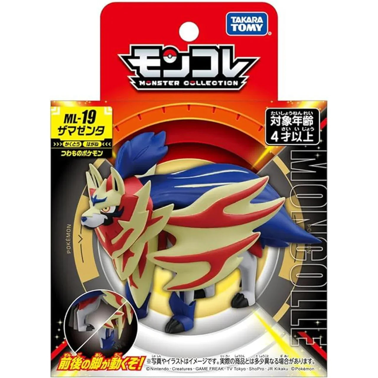 Figure | Pokémon | Takaratomy Moncolle Monster Collection (See Variants) Figure Takara Tomy