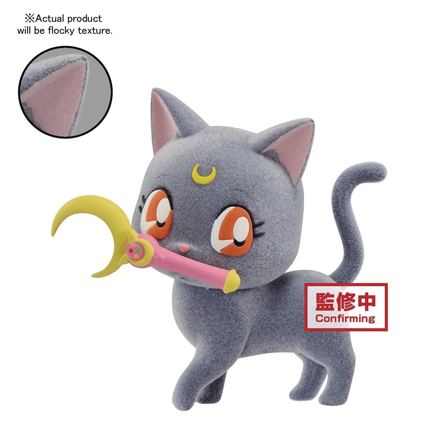 Figure | Pretty Guardian Sailor Moon | Luna Ver A | Banpresto Fluffy Puffy Figure Banpresto