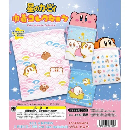 Gashapon | G02 | Kirby of the Stars | Drawstring Cloth Pouch Gashapon Bandai