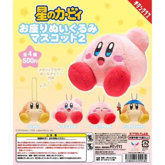 Gashapon | G03 | Kirby | Sitting Plush Mascot 2 Gashapon Bandai