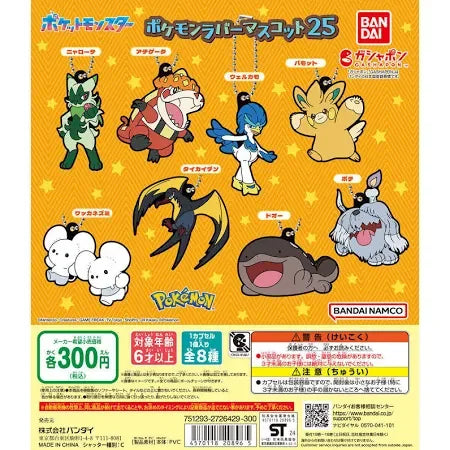 Gashapon | G06 | Pokémon | Takaratomy A.R.T.S | Rubber Mascot Gashapon Bandai