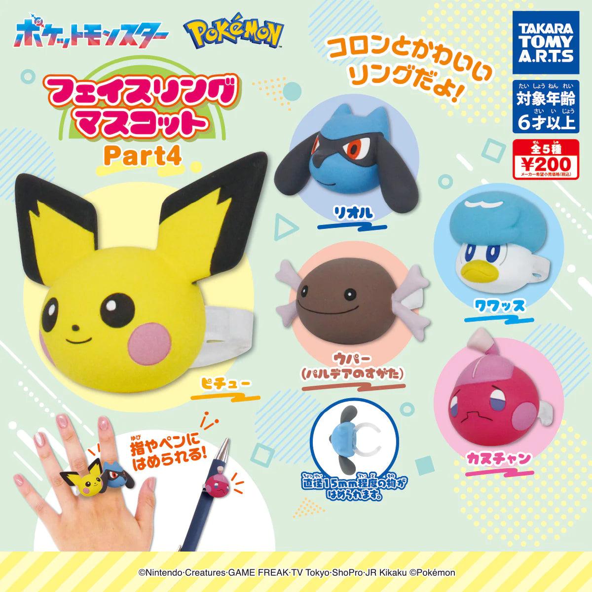 Gashapon | Pokémon | Face Ring Mascot Part 4 - Anime Island CA