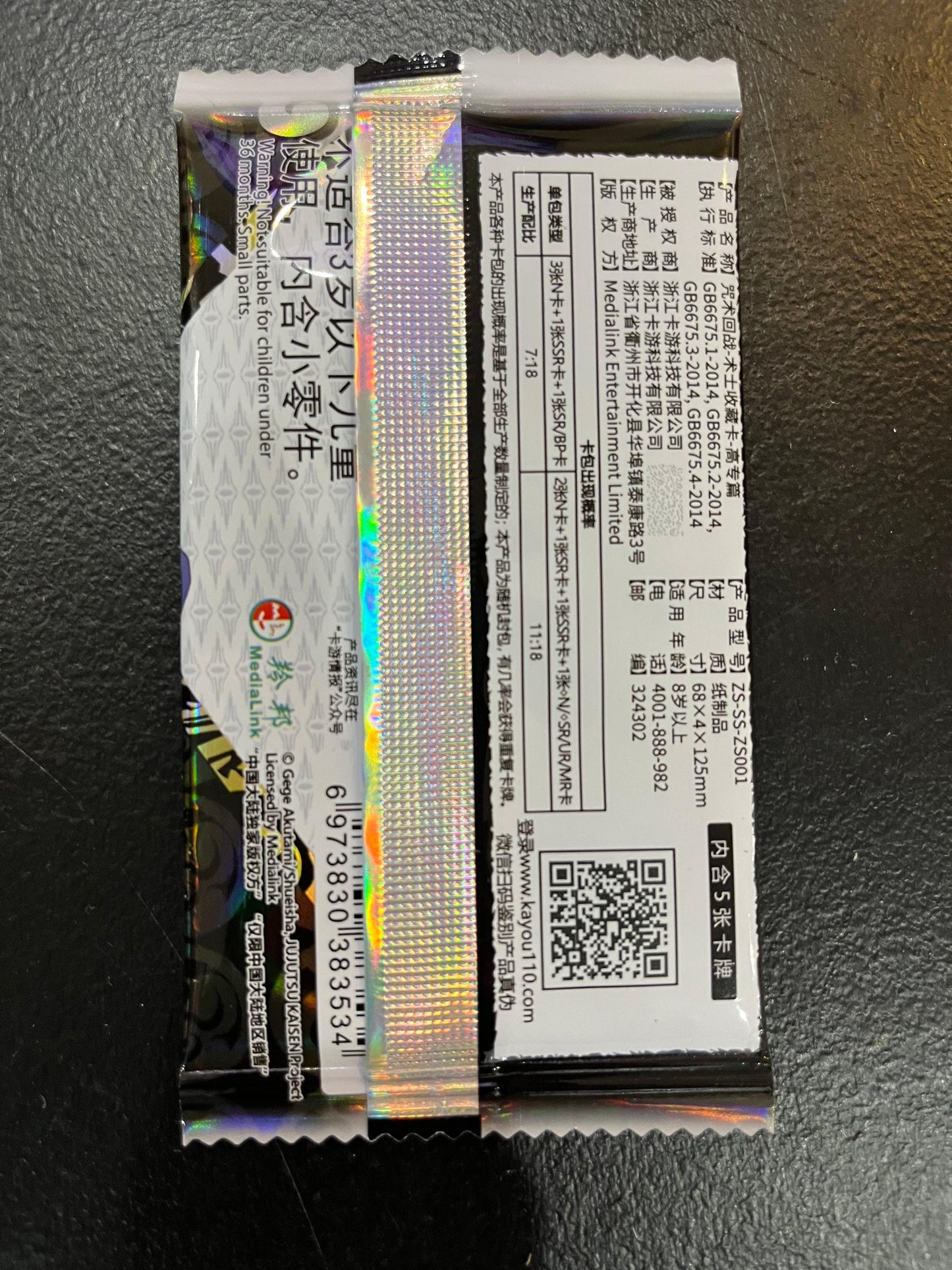 Kayou | Jujutsu Kaisen | TCG: Wave 1 Cards Kayou