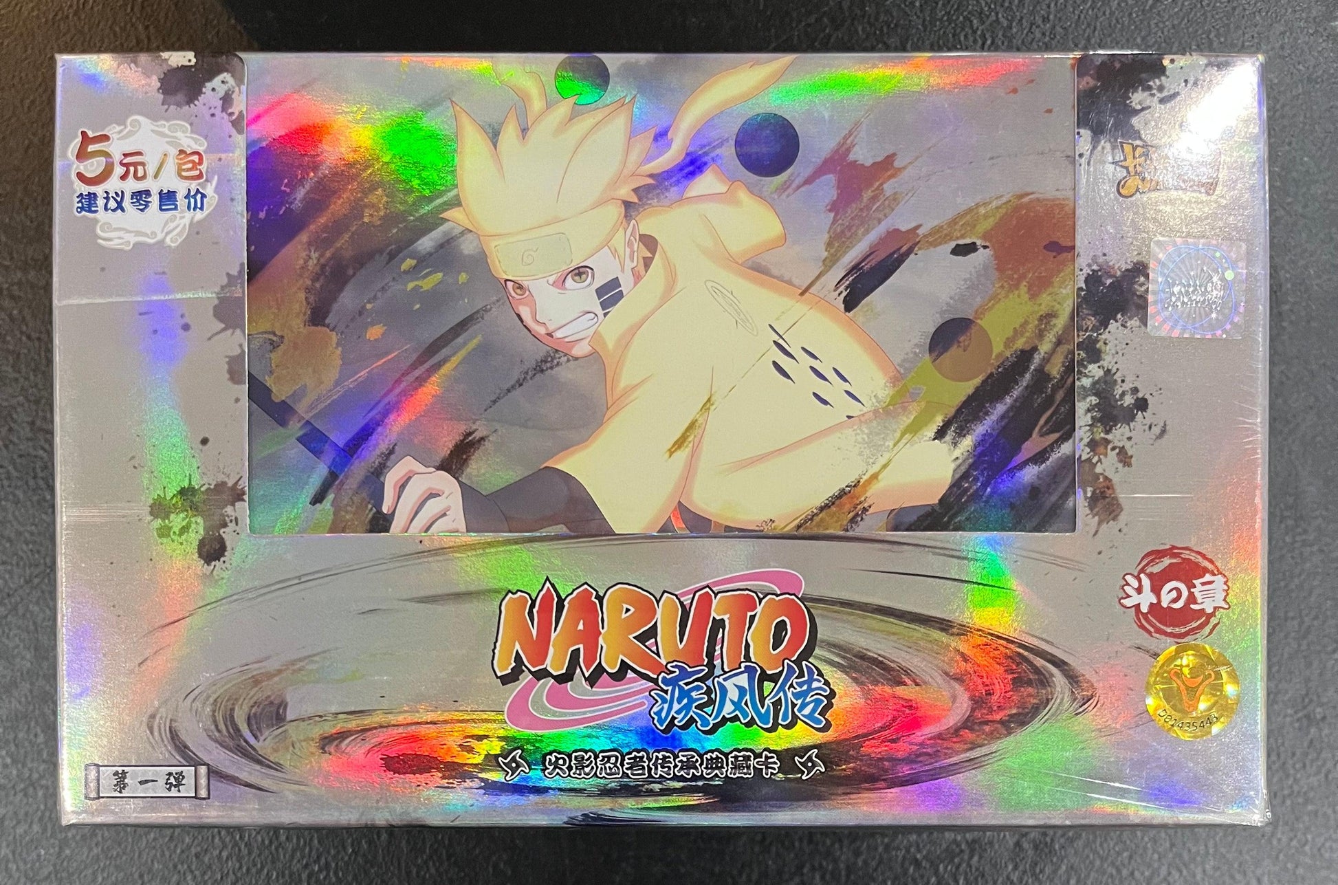 Naruto Cards T3W1 KCM Naruto - Anime Island CA