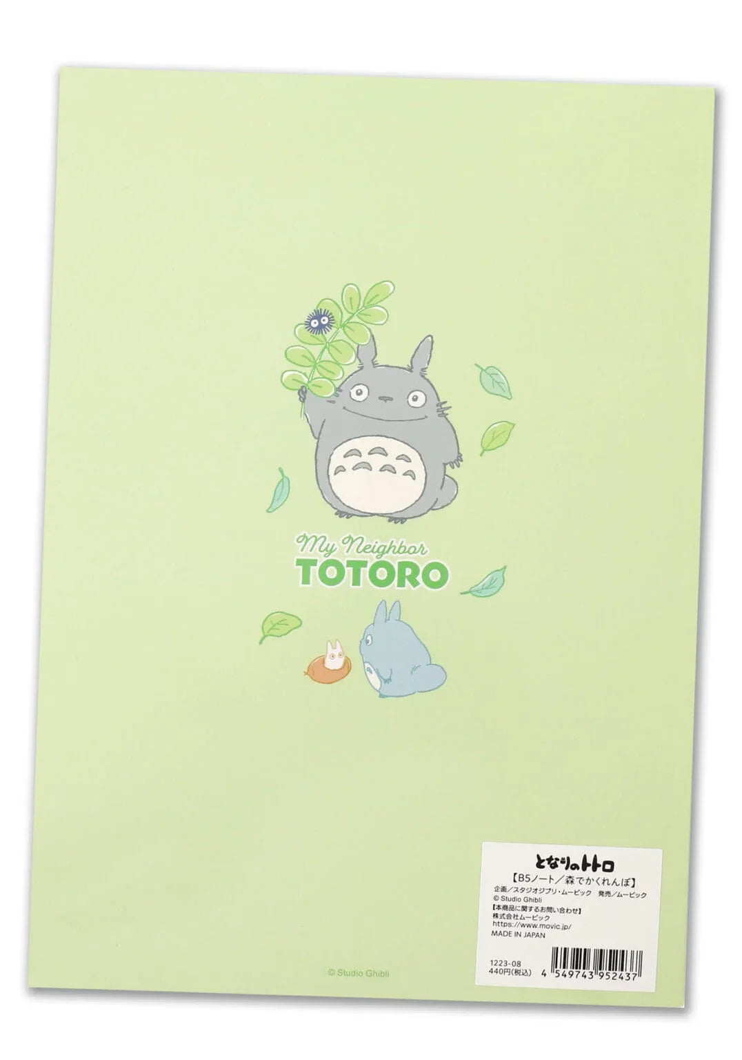 Notebook | B5 | Studio Ghibli (see variants) Stationery Movic