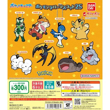 Gashapon | Pokémon | Takaratomy A.R.T.S | Rubber Mascot