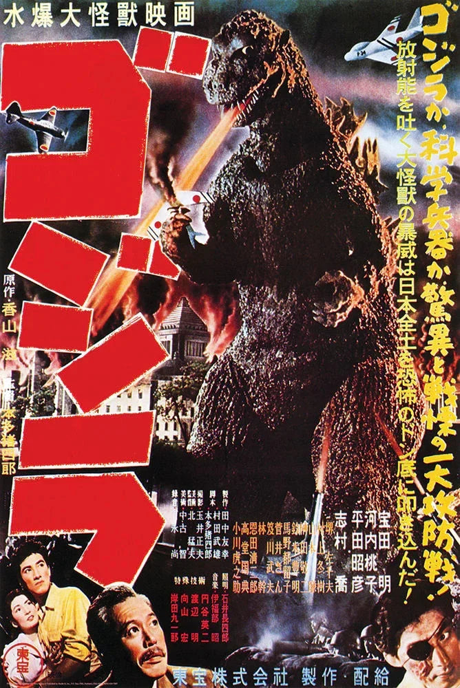 Poster | Godzilla | Japan Poster Studio B