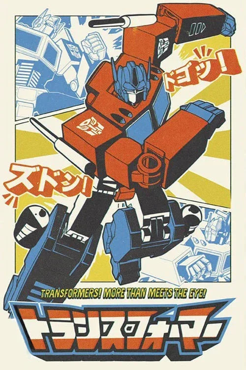 Poster | Transformers | Optimus Prime Poster Studio B