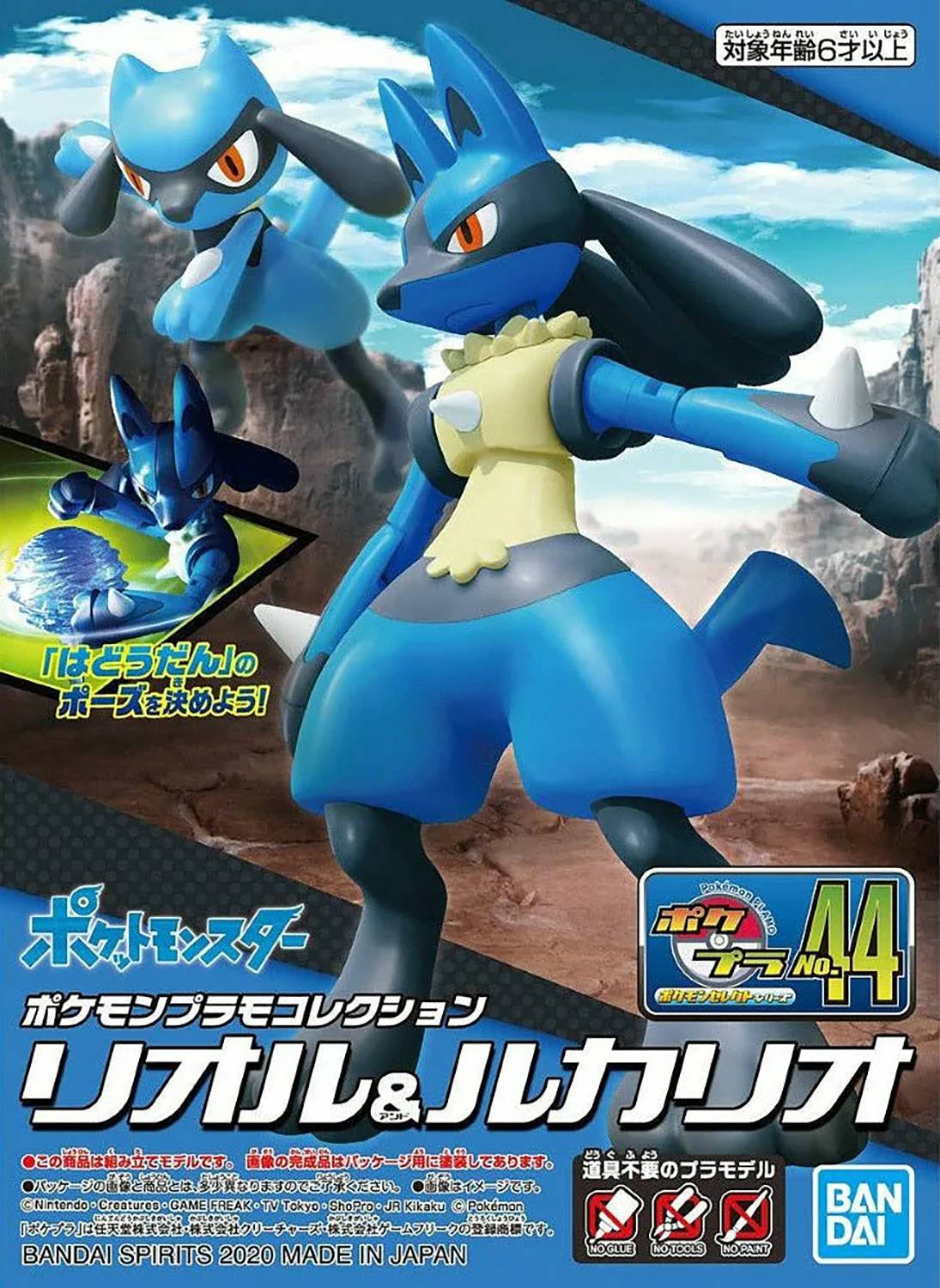 Model Kit | Bandai | Pokemon | Riolu & Lucario