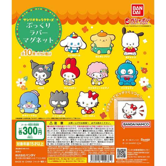 Gashapon | Sanrio | Pukkuri Rubber Magnet