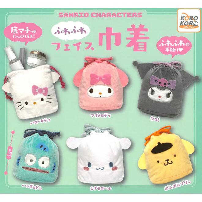 Gashapon | Sanrio | Fluffy Face Drawstring Bag