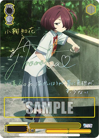 Weiss Schwarz | TCG: Makeine: Too Many Losing Heroines! Cards Weiss Schwarz